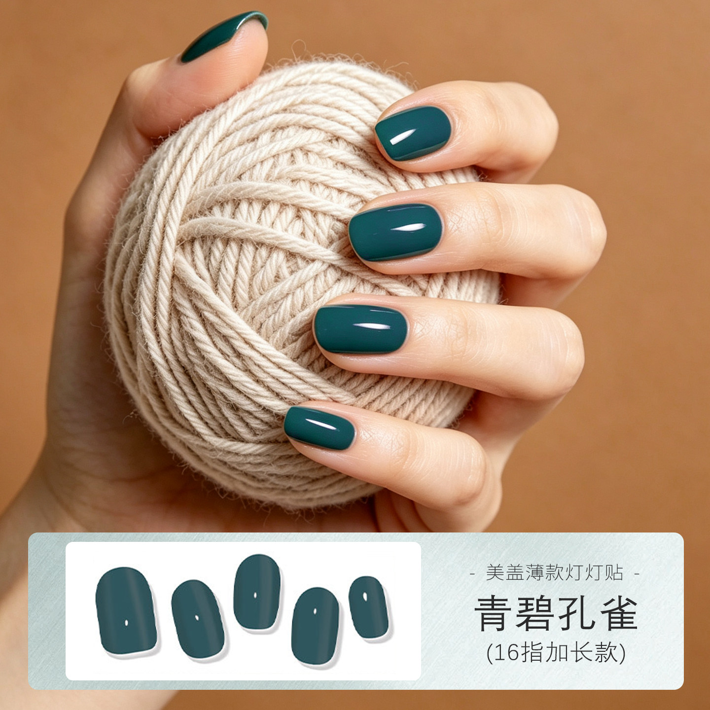 美盖薄款服帖防水美甲贴纸16指