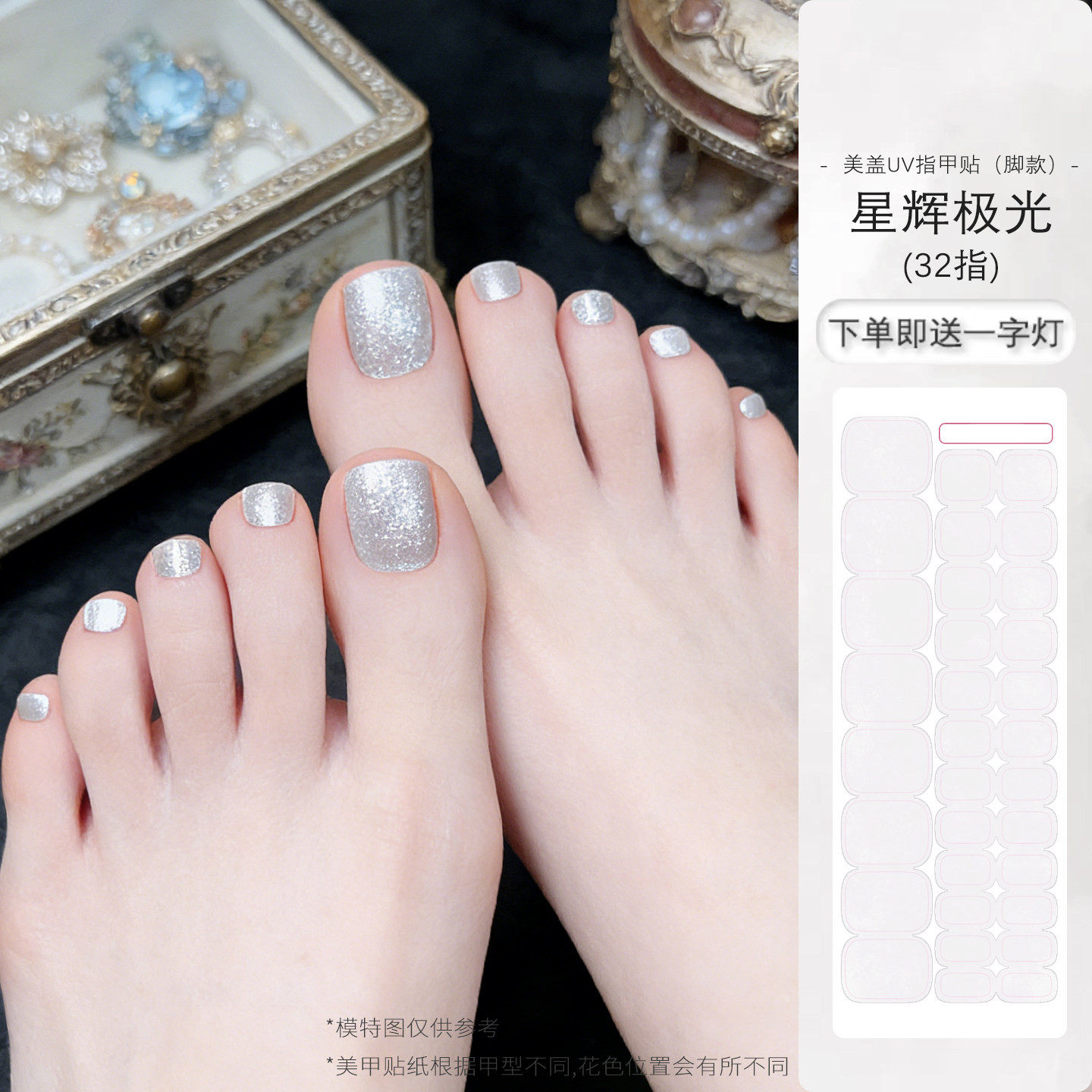 美盖凝胶指甲贴uv二代半固化显白不脱色日常百搭防水美甲贴纸脚款