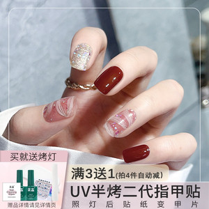 2+烟花美甲指甲贴纸凝胶光疗烤灯美甲半固化美甲贴晕染防水牢固