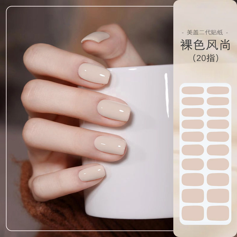 流行纯色美甲贴纸防水持久uv凝胶