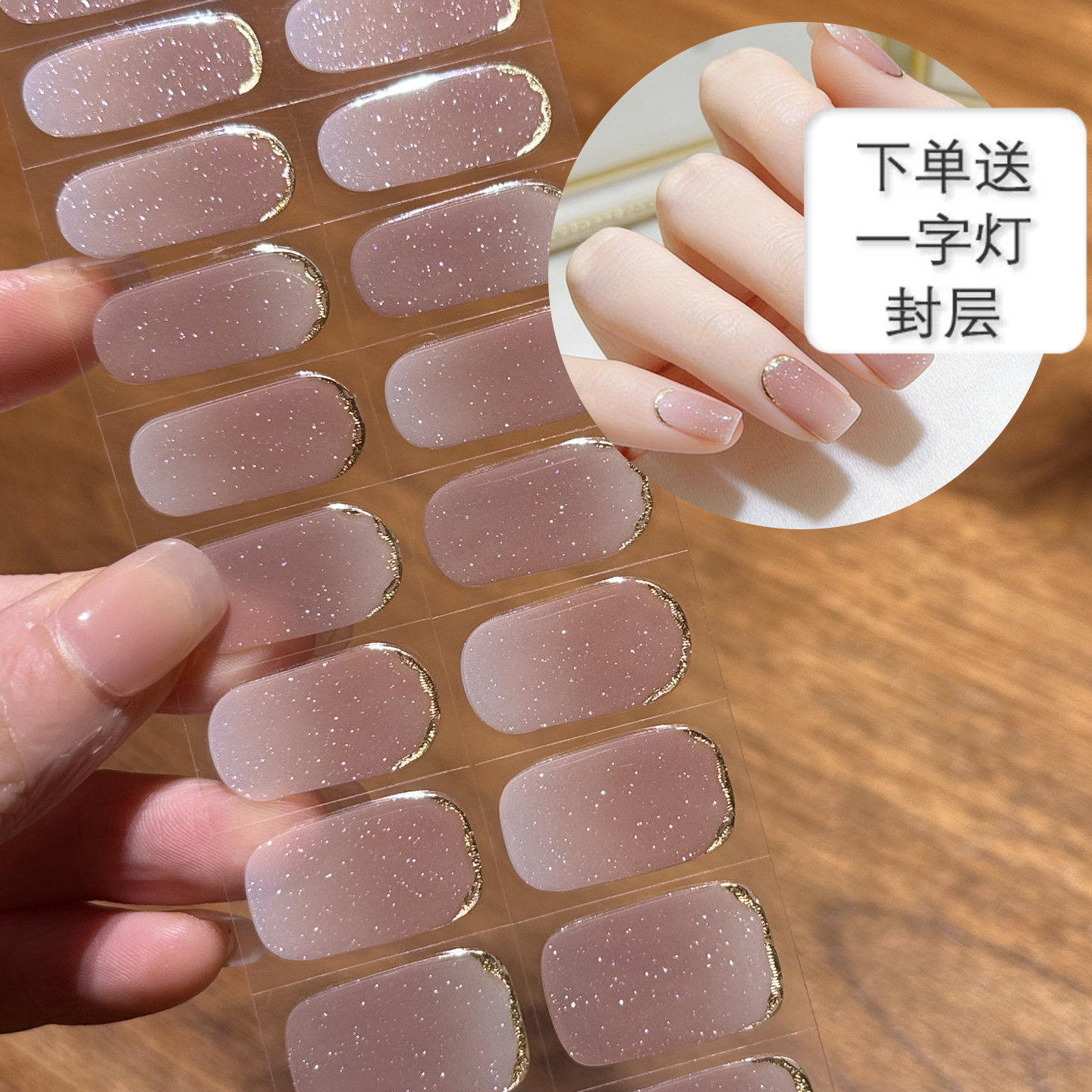 猫眼uv美甲贴纸防水防起翘耐磨