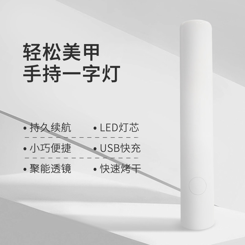 美甲手持一字灯小型美甲灯聚光蓄电款便携甲片烤灯速干迷你光疗灯,彩妆/香水/美妆工具,美甲灯/美甲机,淘宝优惠券,粉丝福利购,淘宝优惠卷