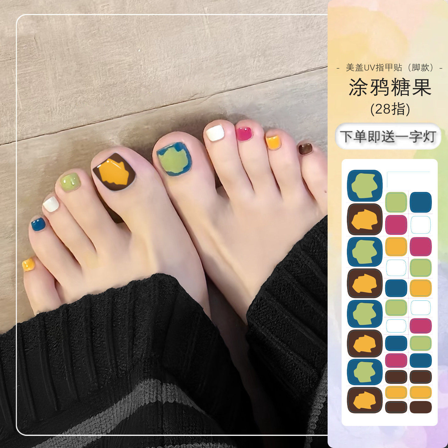 美盖uv指甲贴脚款美甲纯色烤灯变硬光泽防水脚部半烤凝胶脚趾甲贴