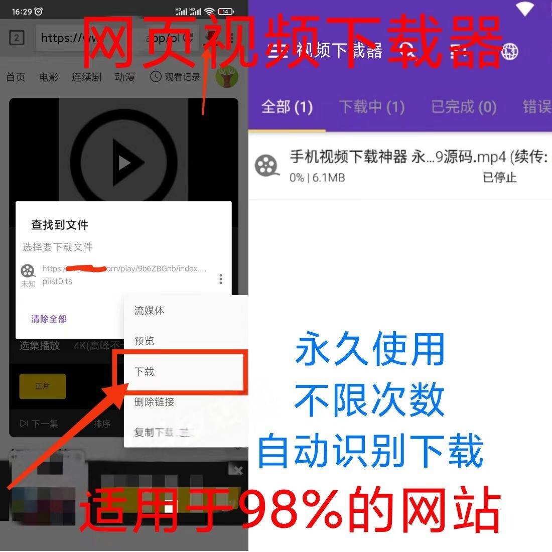 网页 视频音频下载器软件 提取抓取嗅探支持安卓手机+win电脑+Mac