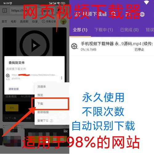 网页 视频音频下载器软件 提取抓取嗅探支持安卓手机+win电脑+Mac