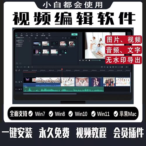 视频编辑软件剪辑后期制作配音加字幕图片裁剪切合并婚礼电子相册