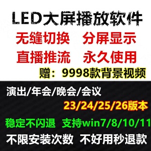 vmix 19/23/24/25/26软件led大屏播放投影无缝输出软件/婚庆/活动