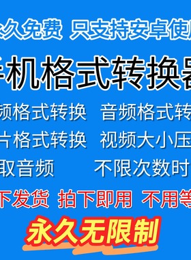 视频格式转换软件mov avi flv mkvmpg转mp4格式工具音频转换器mp3