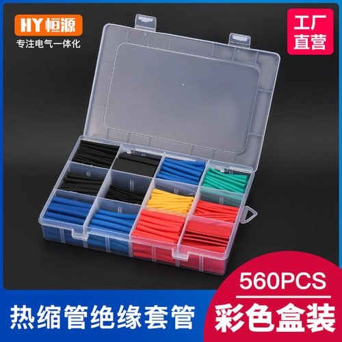 家用diy热缩管绝缘电工接线