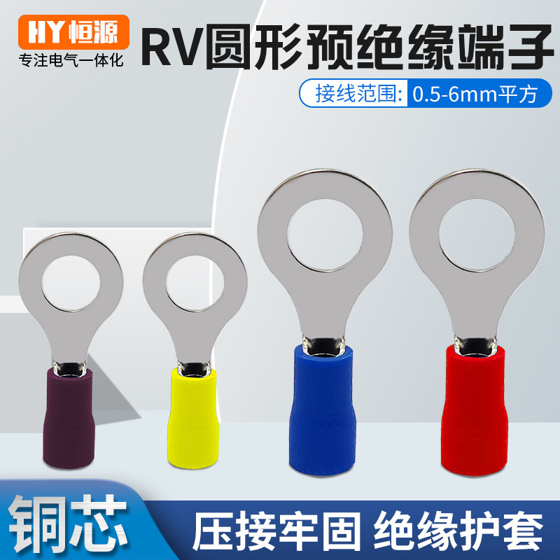 RV冷压接线端子铜鼻子线鼻子圆形端子压线耳O型接线鼻电线接头铜