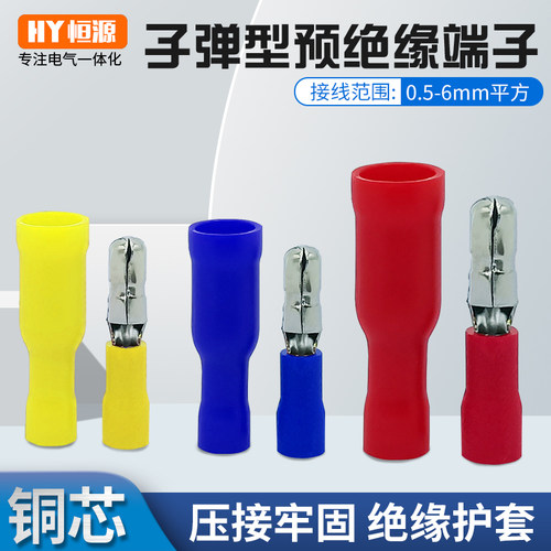 FRD/MPD子弹型可插拔式0.5-6平方