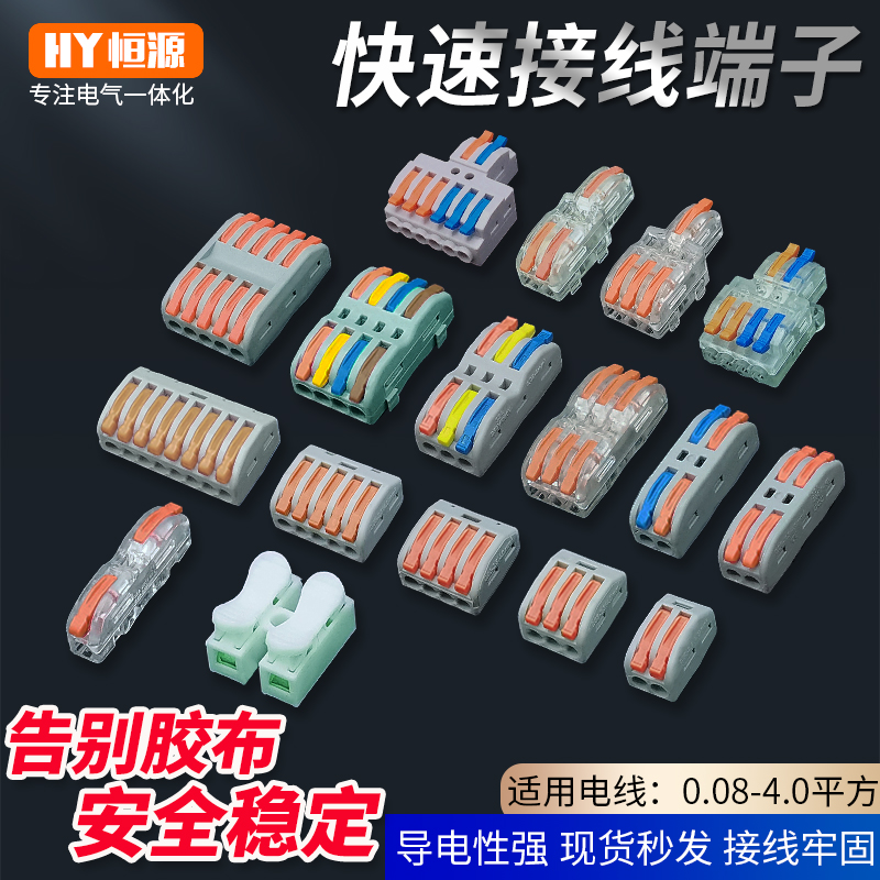 多功能对接对插接头按压式神器