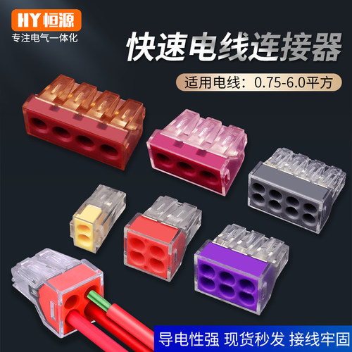 插入式电线连接器并线神器