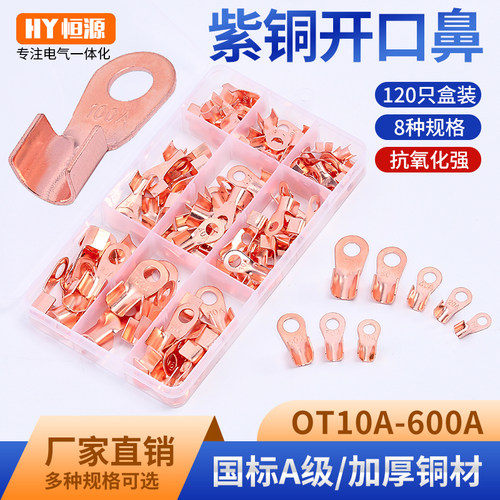 恒源铜线接头接线端子