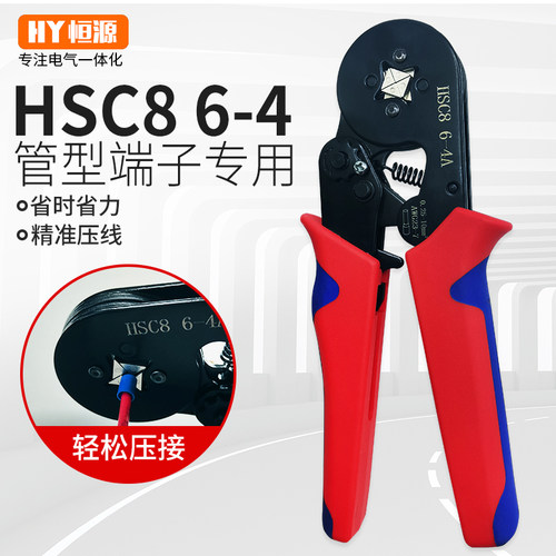 管型端子压线钳压接工具电工快速