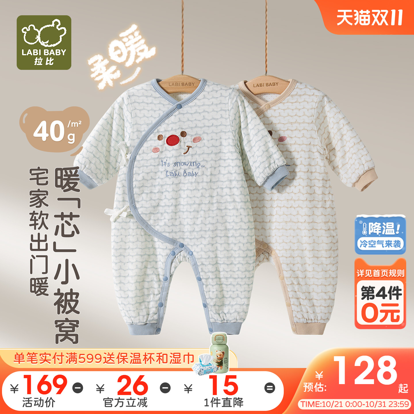 拉比婴儿家居绑带连体衣