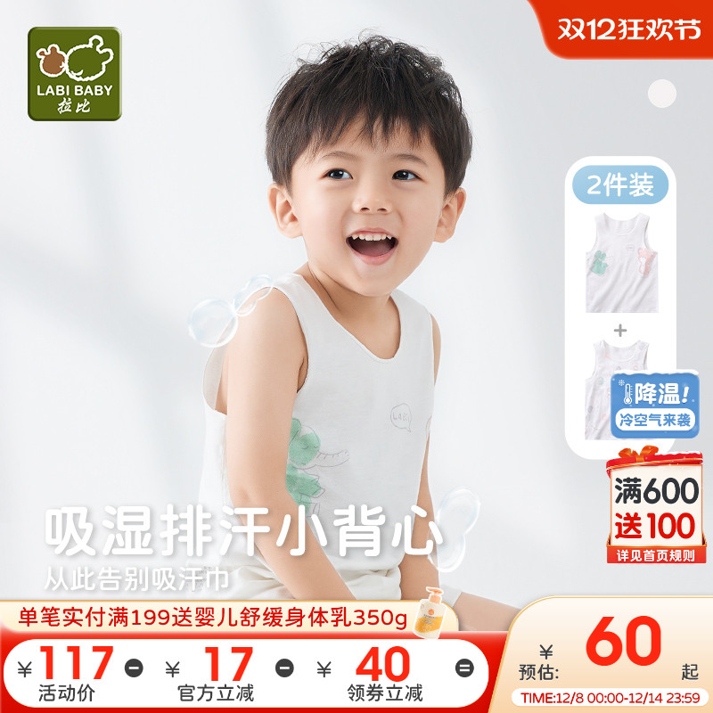 拉比纯棉春夏背心2件装