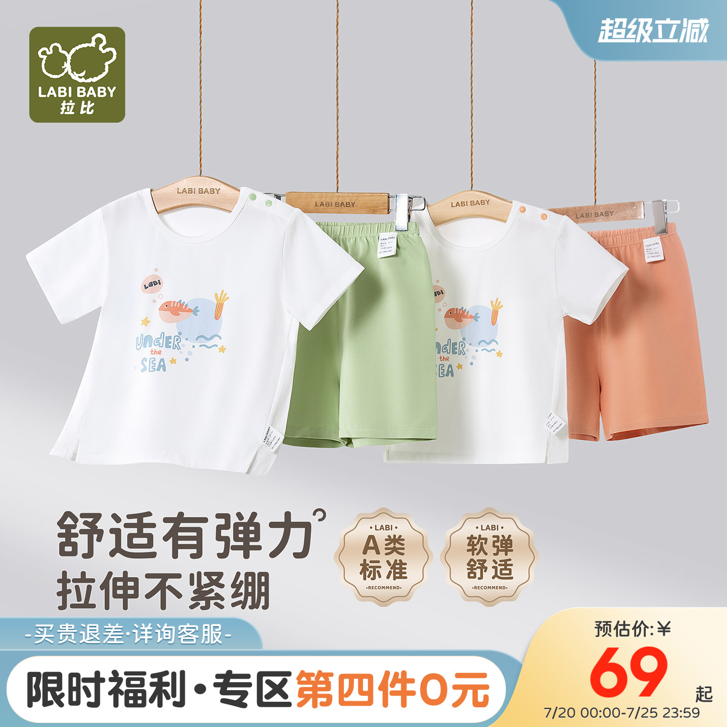 拉比儿童家居套装2026夏款男女童睡衣短袖短裤圆领休闲家居套装