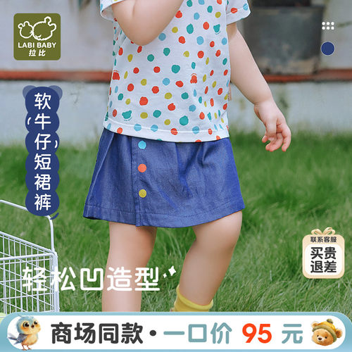 拉比女童夏季缤纷短裙裤