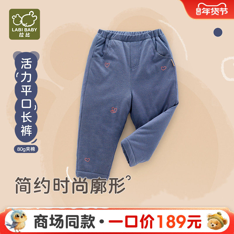 【商场同款】拉比儿童平口长裤80g夹棉弹力宽松保暖冬季新款裤子,童装/婴儿装/亲子装,裤子,淘宝优惠券,粉丝福利购,淘宝优惠卷
