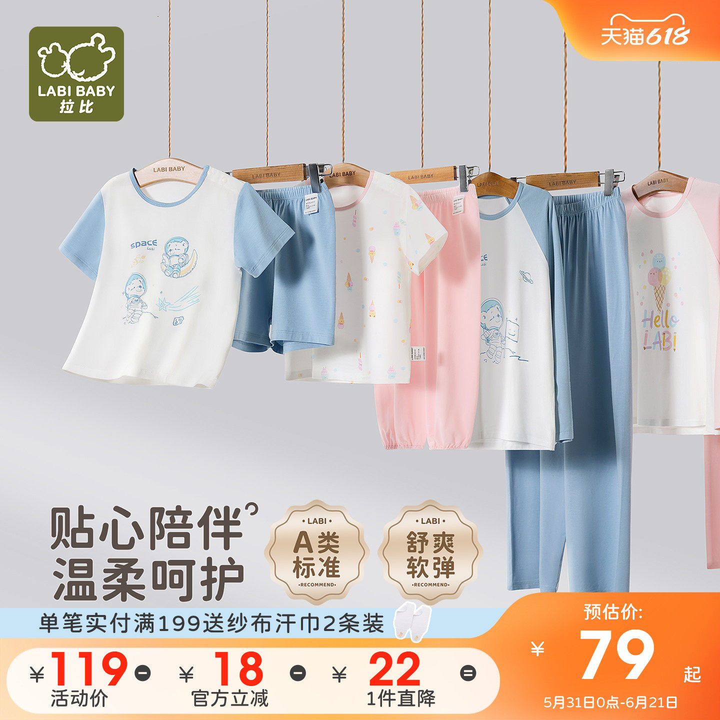 拉比儿童圆领睡衣套装短袖长裤2026夏季新款男女童家居空调服套装