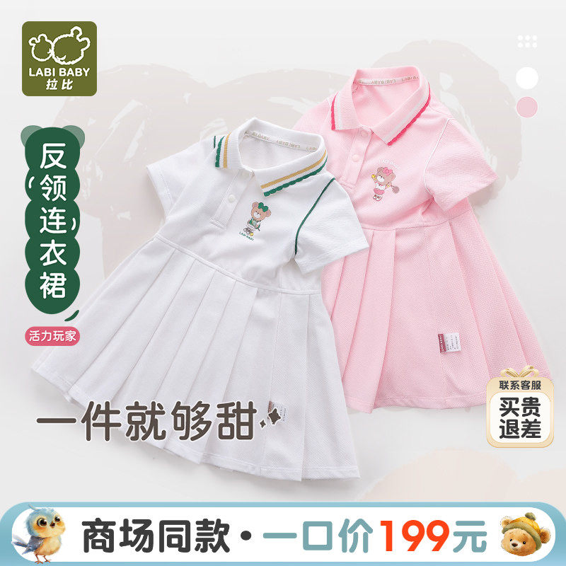 【商场同款】拉比童装裙子2025新款夏季女童户外休闲反领连衣裙