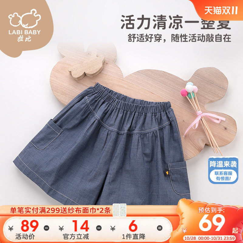 拉比童装女童裤子2026夏装新款女宝宝阔腿裤短裤洋气5分裤休闲裤