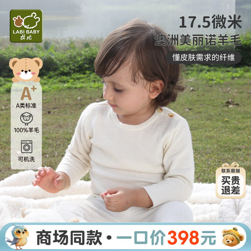 【商场同款】拉比童装上衣秋冬新品中大童保暖美丽诺羊毛打底上衣