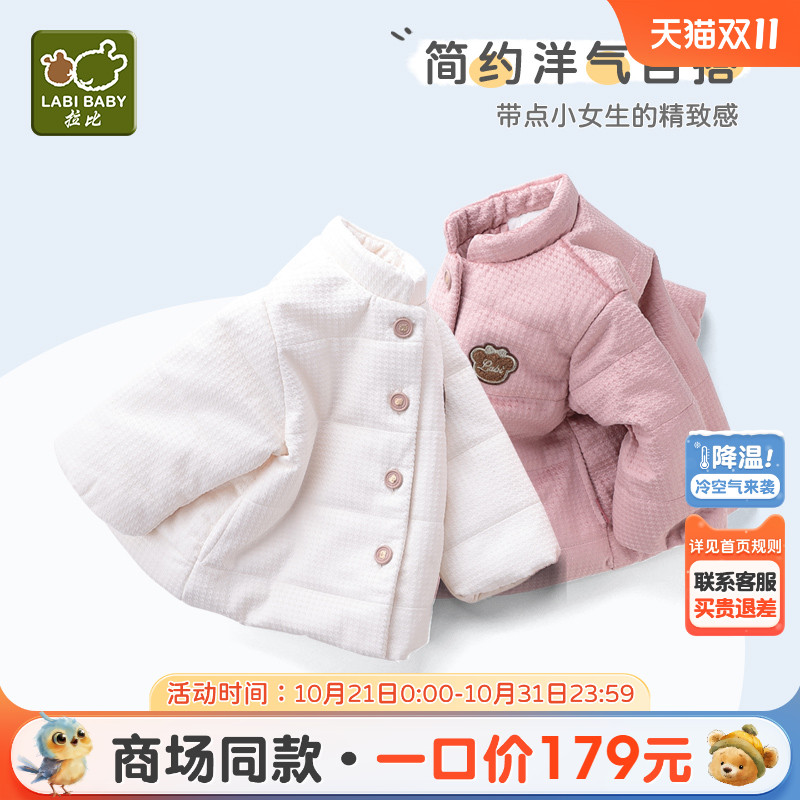 拉比冬季毛绒布全开外套