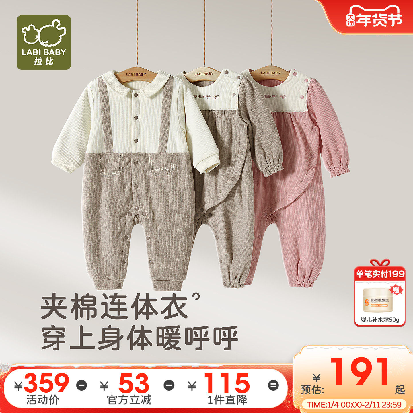拉比婴儿连体衣80g棉25秋冬新复古加厚保暖宝宝衣服长袖哈衣爬服