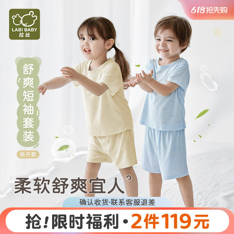拉比儿童家居服2025夏装童装睡衣提花短袖薄款宝宝家居服短裤睡衣