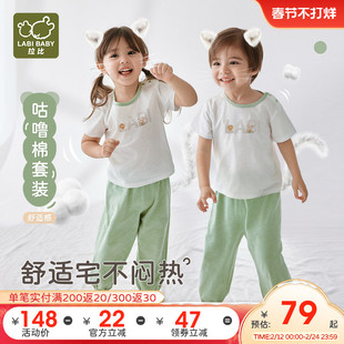 拉比儿童睡衣25新款夏季男女童套装纯棉竹节短袖长裤圆领家居套装