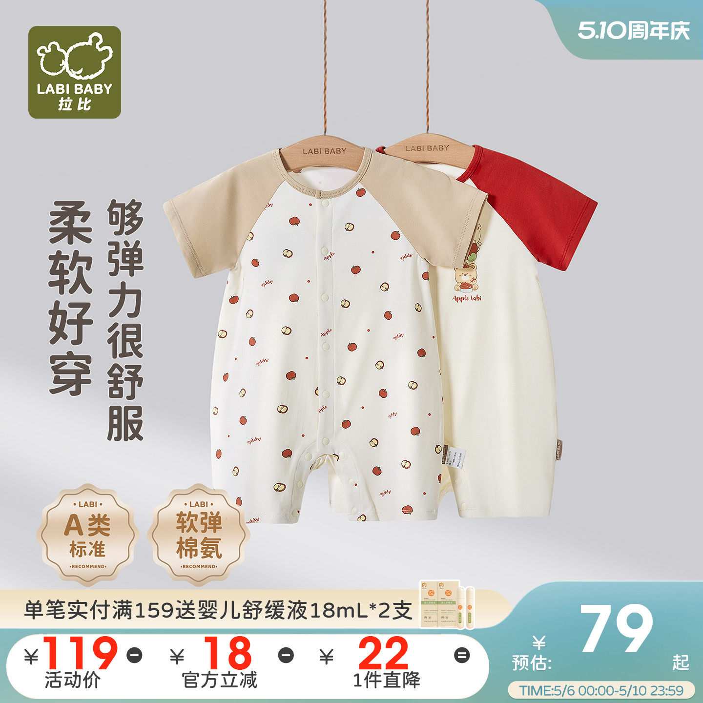 拉比婴儿全开连体衣宝宝爬爬服2026夏季新款宝宝薄款短袖外出哈衣