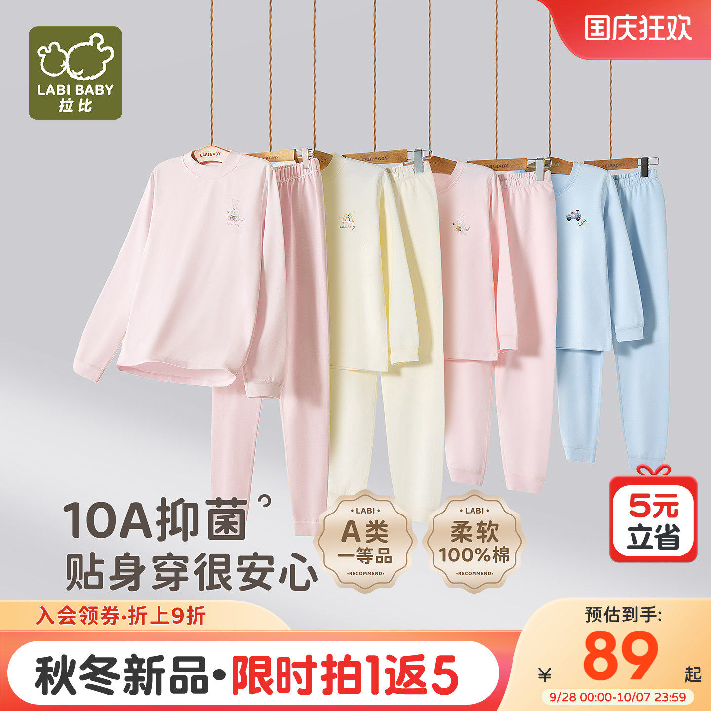 【中大童】拉比儿童家居服26新款秋冬男女童校服内衣秋衣秋裤套装