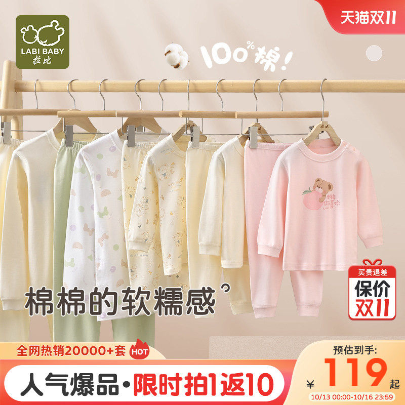 拉比儿童家居内衣四季男女童保暖睡衣宝宝秋衣秋裤校服内搭2套装