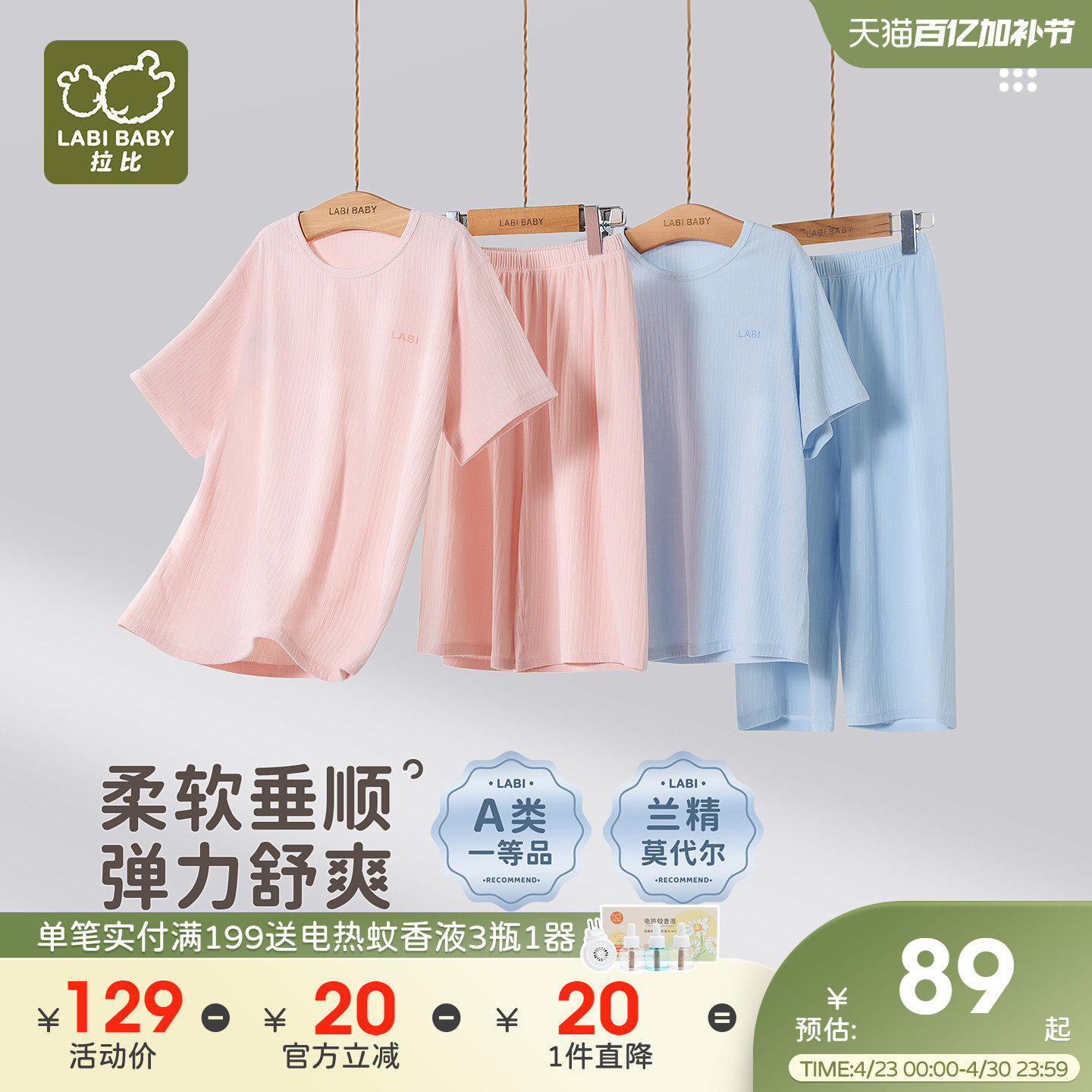 拉比儿童圆领短袖五分裤莫代尔26夏季新款男女宝宝家居睡衣套装