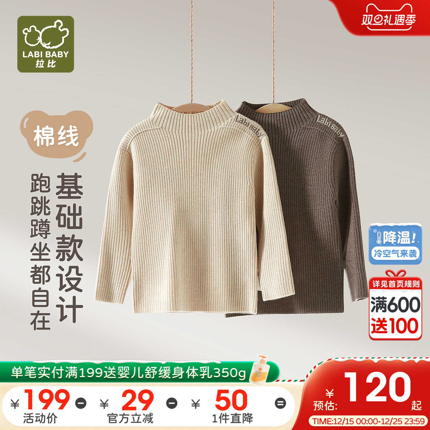 拉比儿童棉线半高领衣2025秋冬新款长袖男女童保暖打底套头上衣