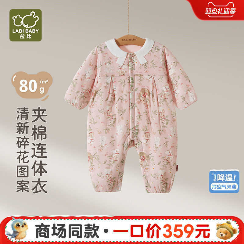 拉比婴儿全开连体衣80g夹棉保暖
