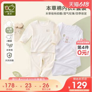 【本草棉】拉比儿童内衣套装纯棉新品夏宝宝抑菌内衣空调服2套装