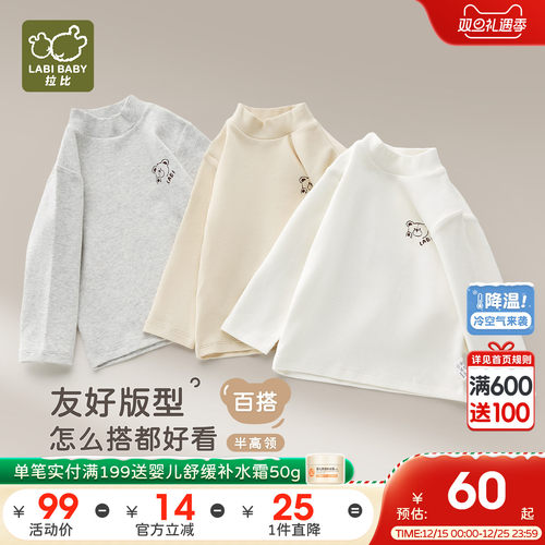 拉比儿童半高领秋冬上衣打底衫