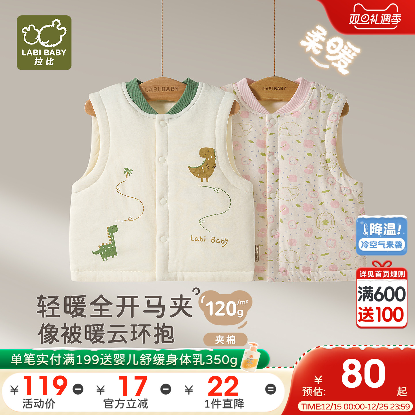 拉比儿童夹棉背心全开马夹120g保暖男女童25秋冬新款马甲加厚马夹