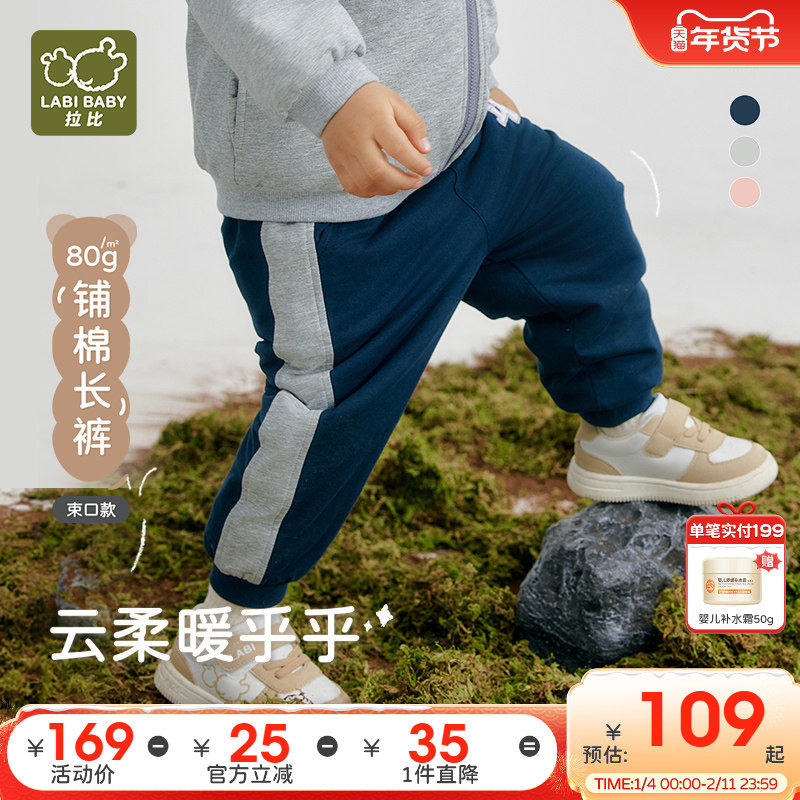 拉比童装长裤80g夹棉裤保暖男女儿童休闲长裤25秋冬新款运动棉裤