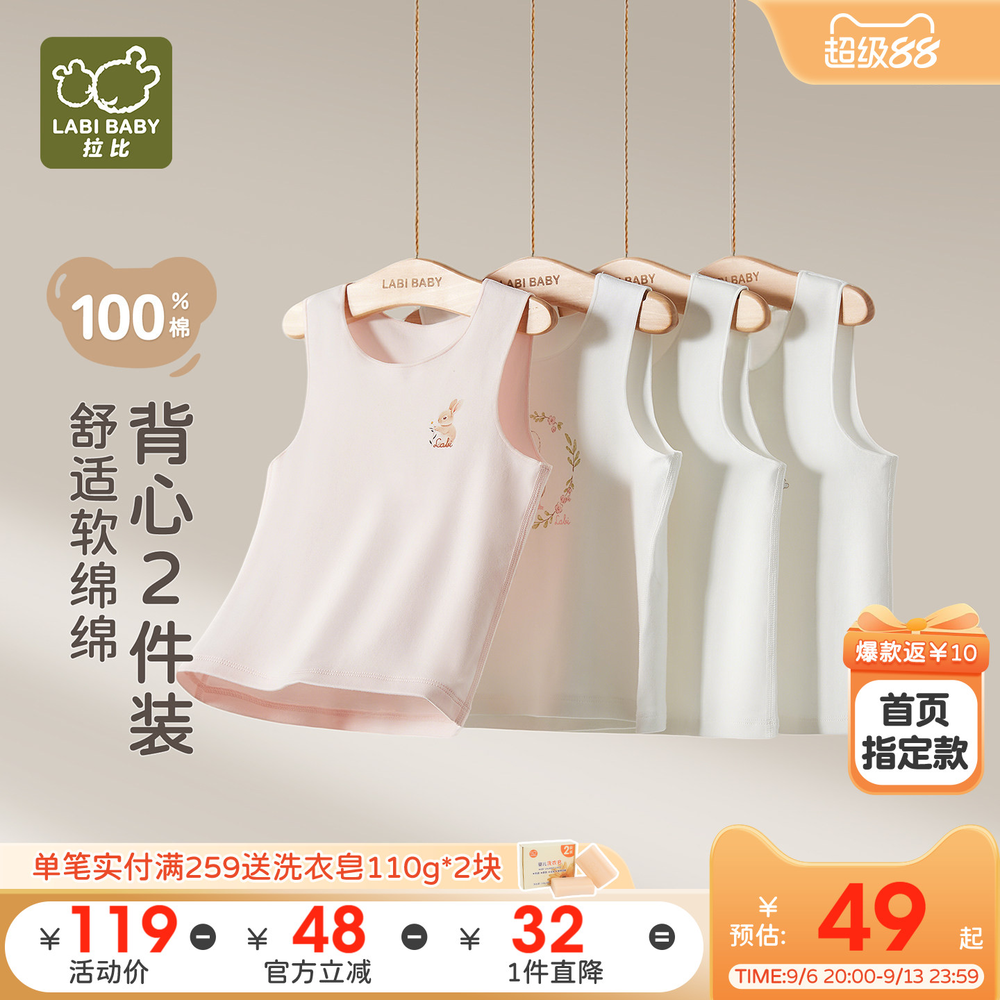 种草返¥5·拉比儿童背心2件装