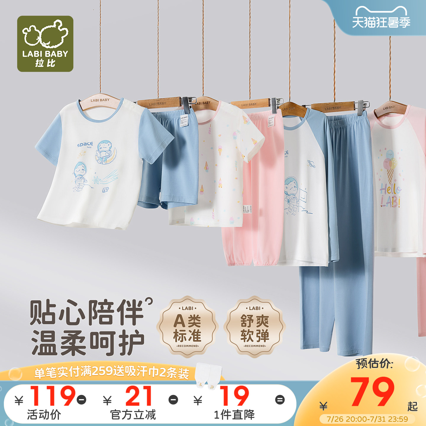 拉比儿童圆领睡衣套装短袖长裤2026夏季新款男女童家居空调服套装
