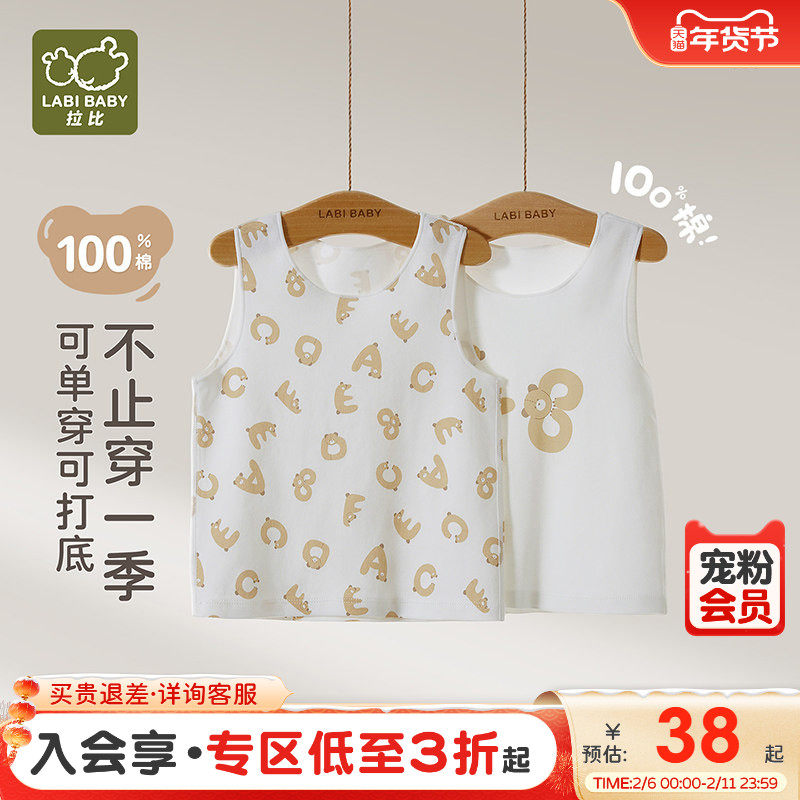 拉比儿童圆领背心内衣家居打底保暖男女童四季纯棉背心上衣2件装