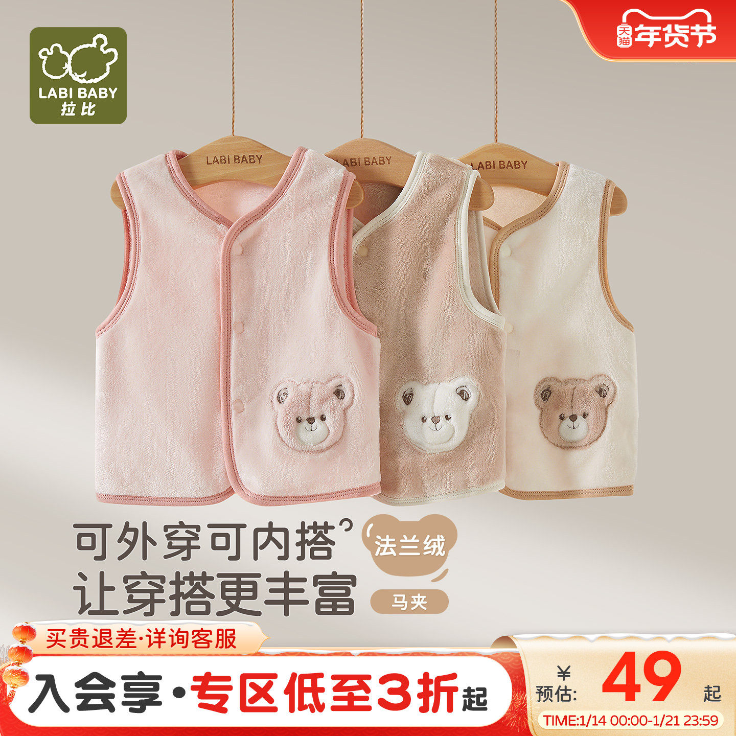 拉比儿童马甲25年秋冬新品法兰绒马甲男女宝宝保暖家居马甲可外穿,童装/婴儿装/亲子装,马甲,淘宝优惠券,粉丝福利购,淘宝优惠卷
