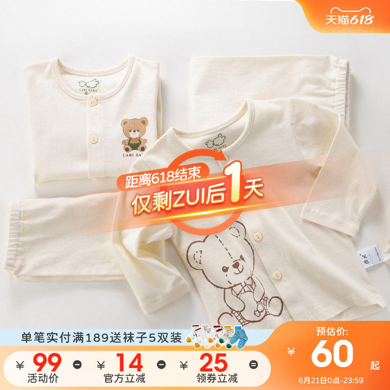 断码空调服!拉比宝宝睡衣2套装