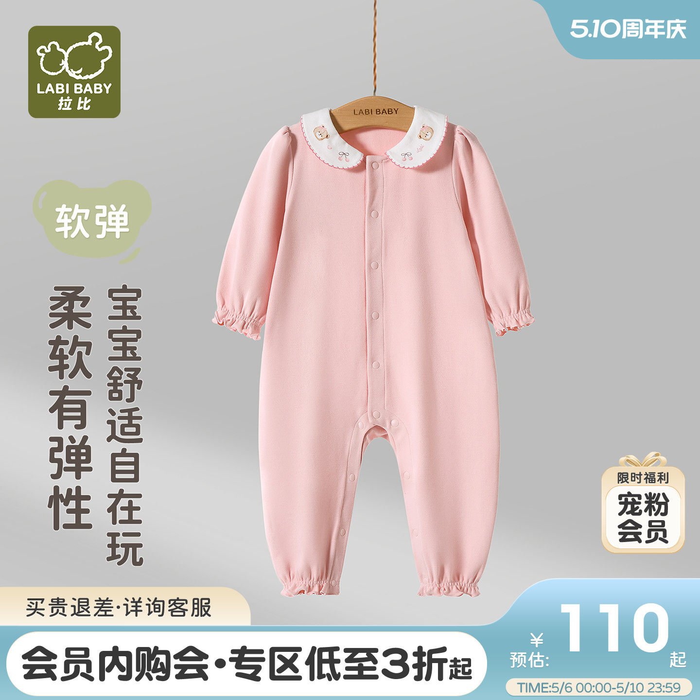 拉比婴儿花边全开连体衣宝宝2026四季新款长袖可爱百搭哈衣爬服
