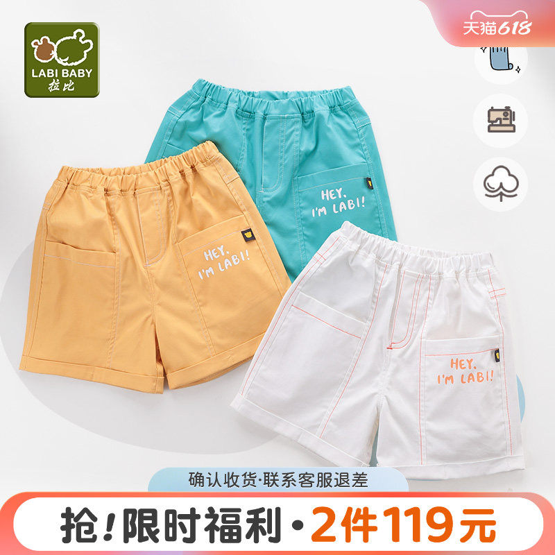 拉比童装裤子宝宝洋气休闲裤