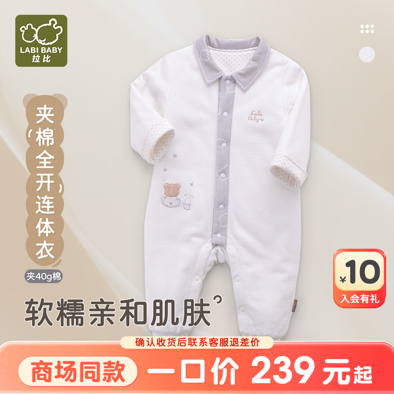 拉比婴儿全开连体衣秋季
